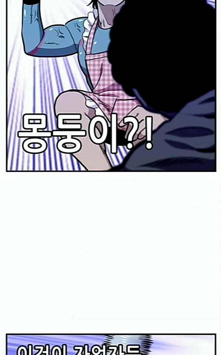 만물의 영장 38화 쿠키 쿠킹클래스 68