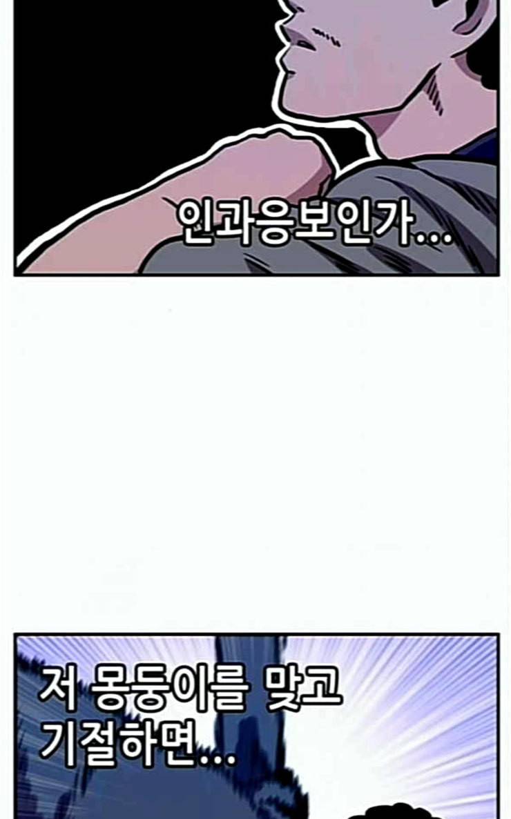 만물의 영장 38화 쿠키 쿠킹클래스 70