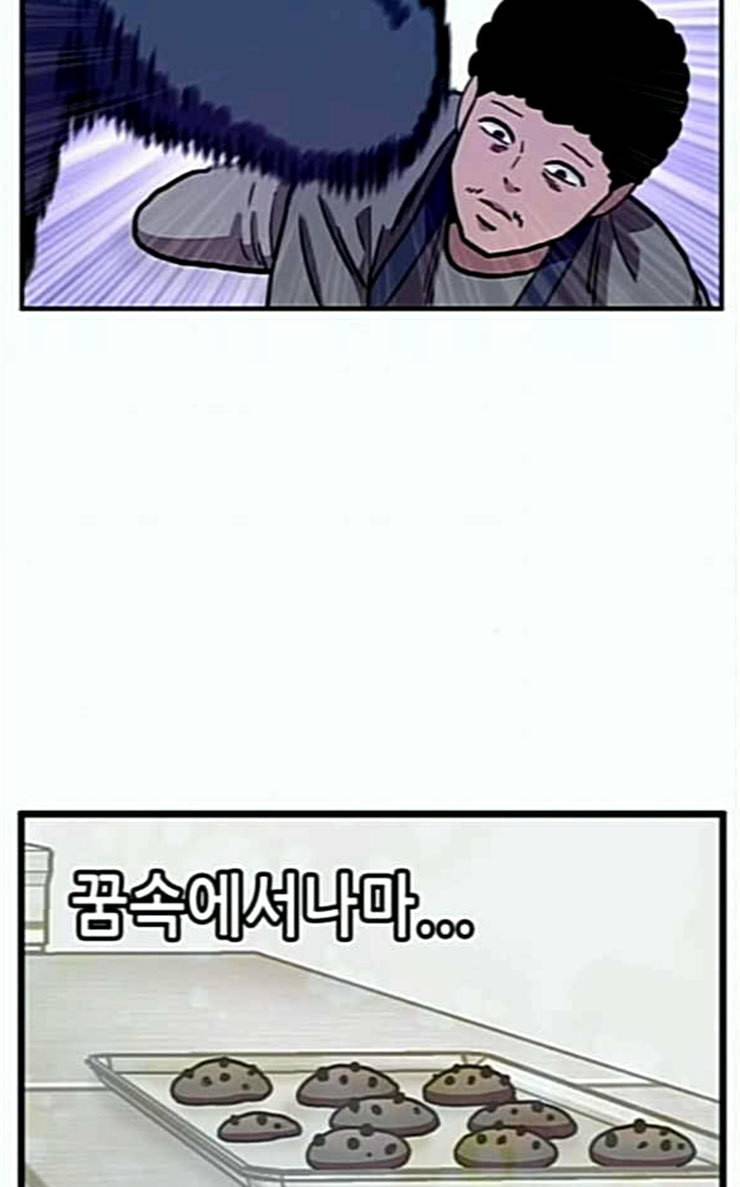 만물의 영장 38화 쿠키 쿠킹클래스 71