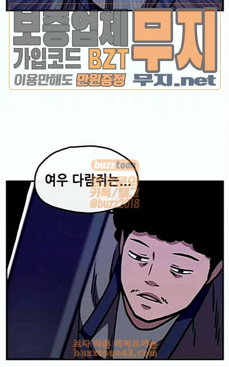 만물의 영장 38화 쿠키 쿠킹클래스 73