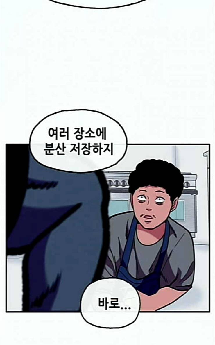 만물의 영장 38화 쿠키 쿠킹클래스 75