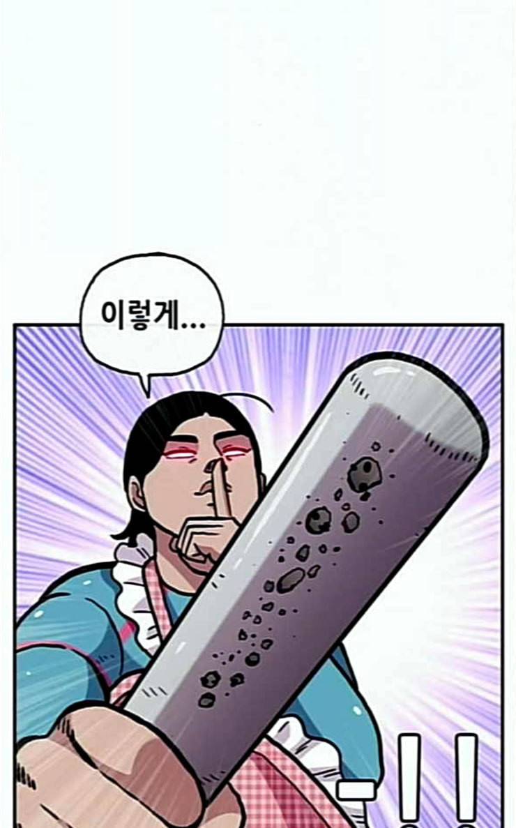 만물의 영장 38화 쿠키 쿠킹클래스 76