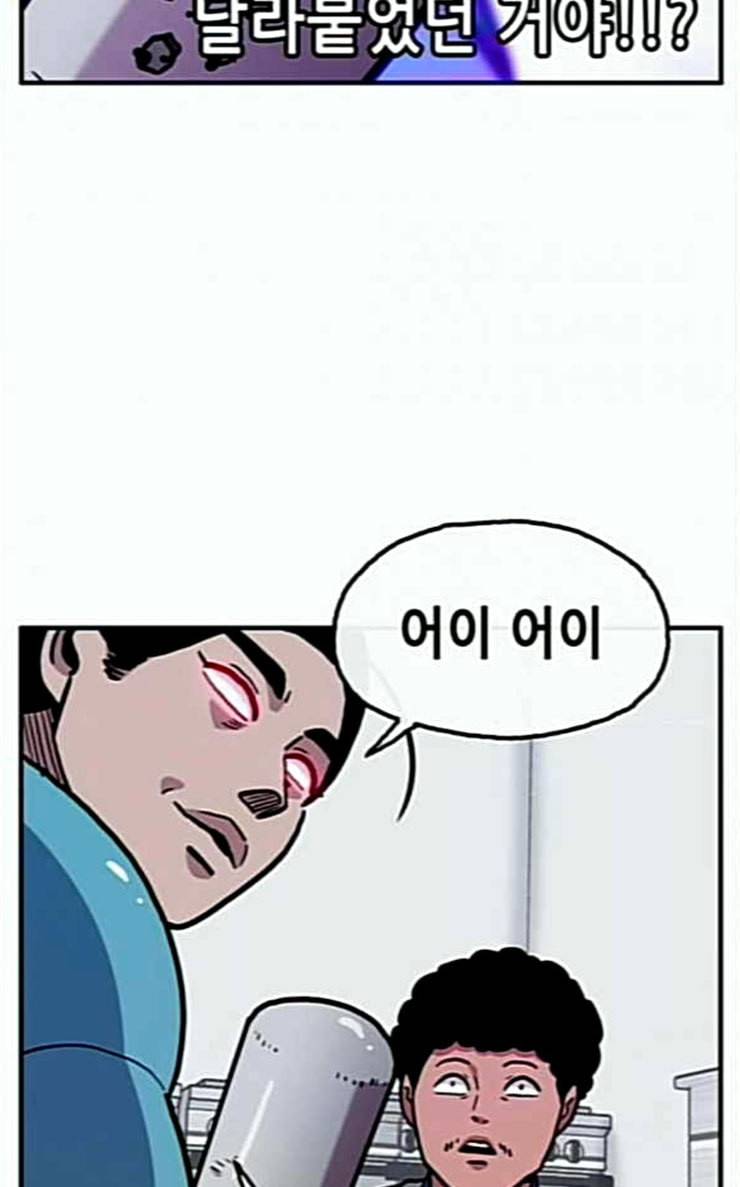 만물의 영장 38화 쿠키 쿠킹클래스 78