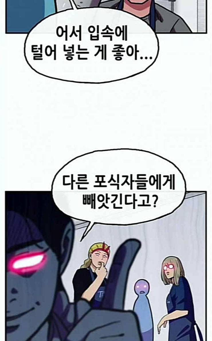 만물의 영장 38화 쿠키 쿠킹클래스 79
