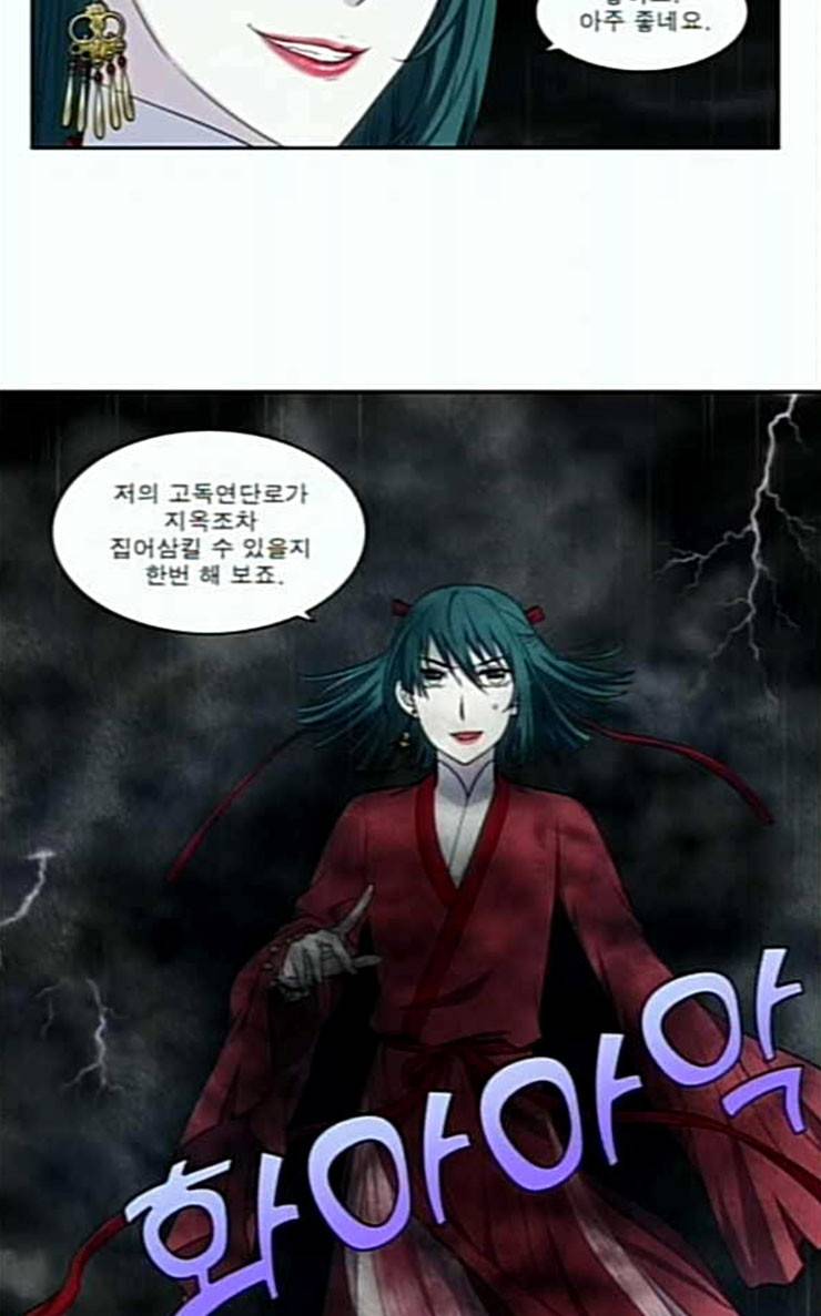 더 게이머 4부 126화 4