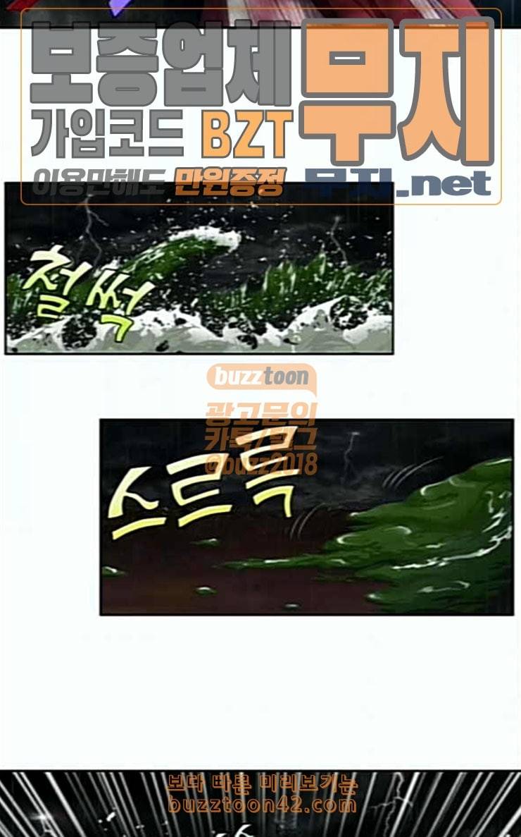 더 게이머 4부 126화 5