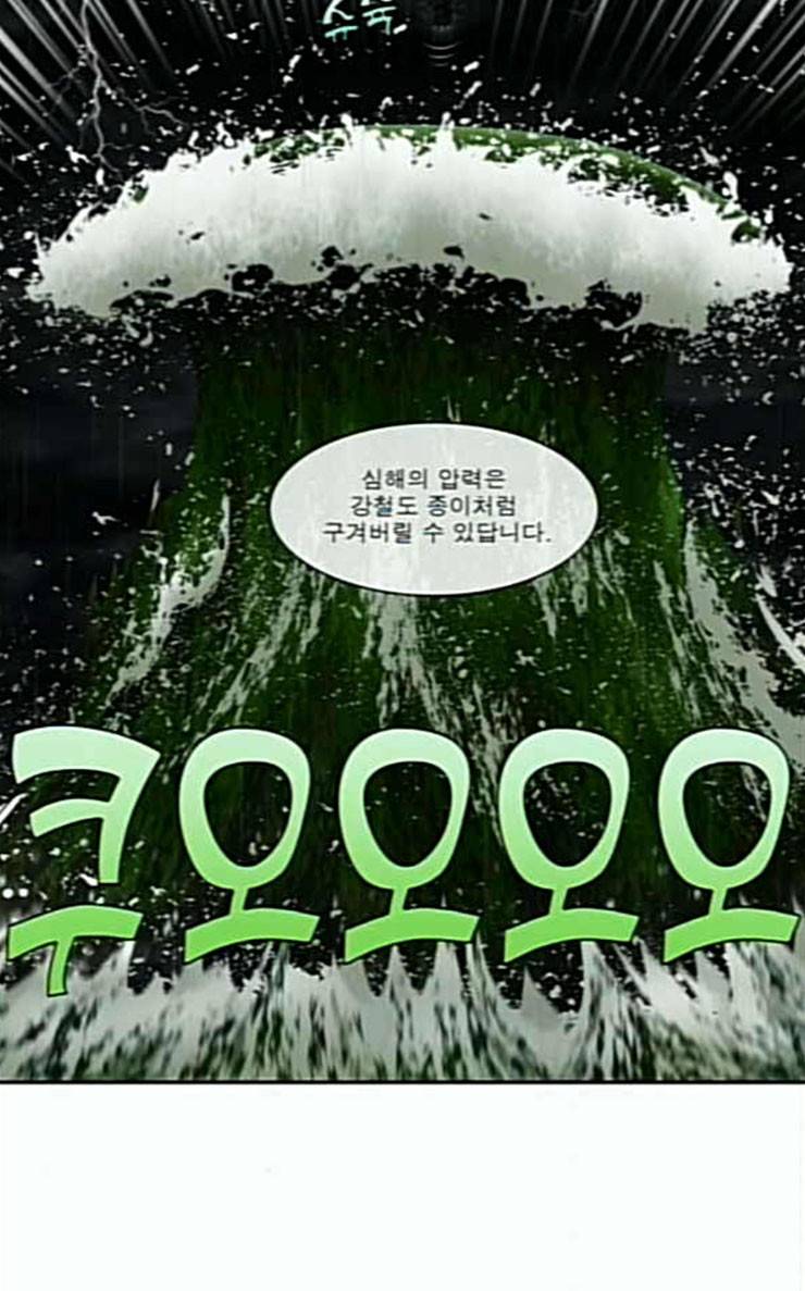 더 게이머 4부 126화 6