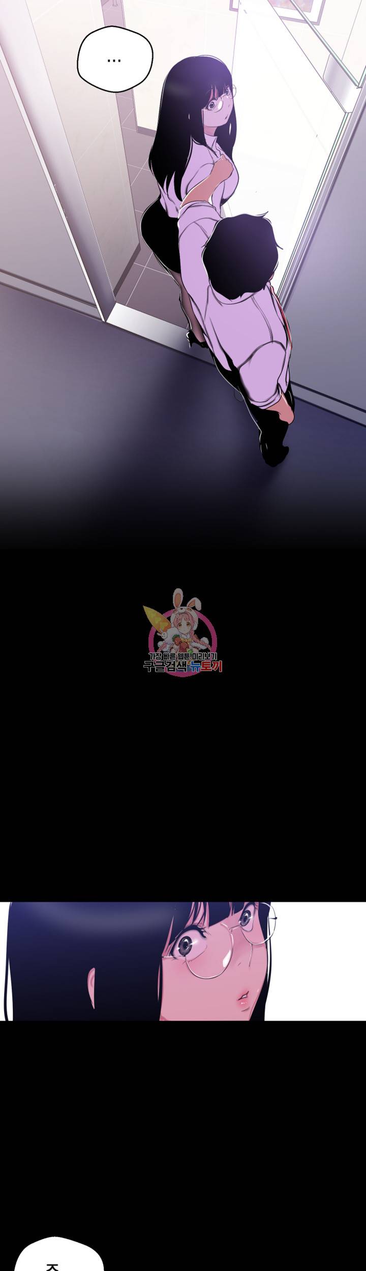 멋진 신세계 54화 2