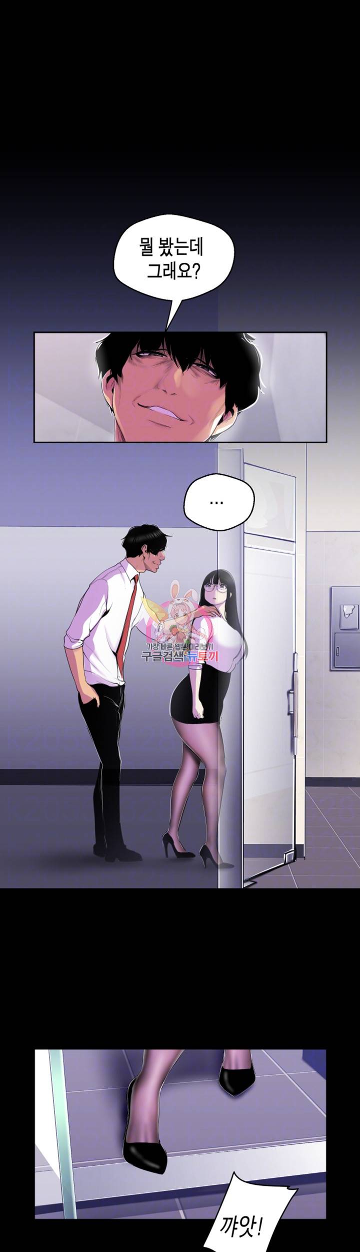 멋진 신세계 54화 4