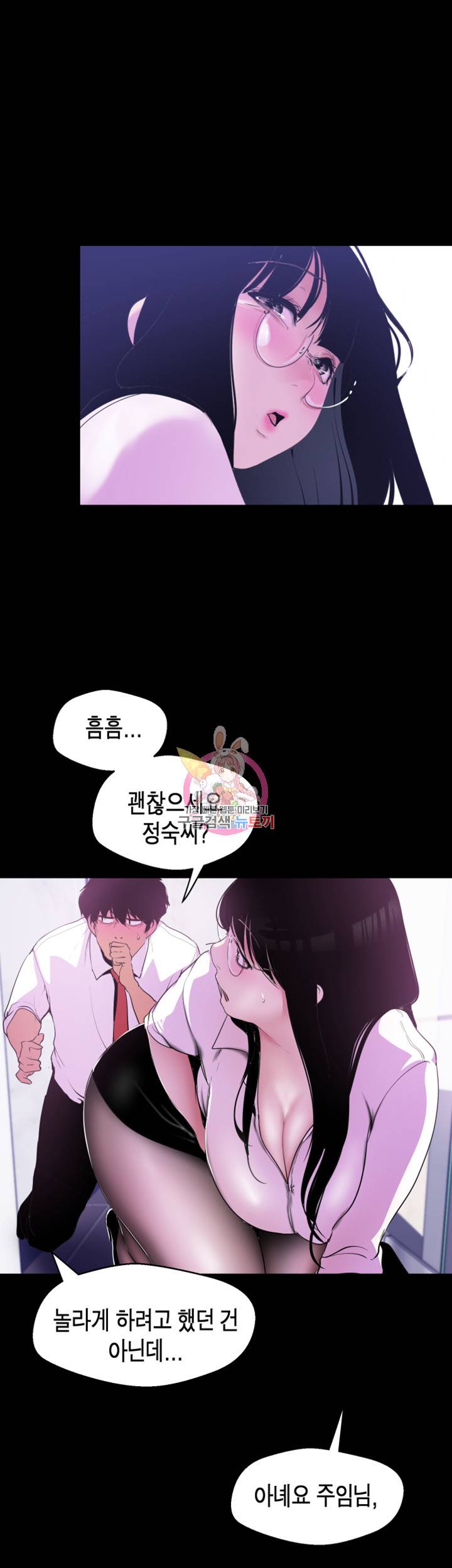 멋진 신세계 54화 7