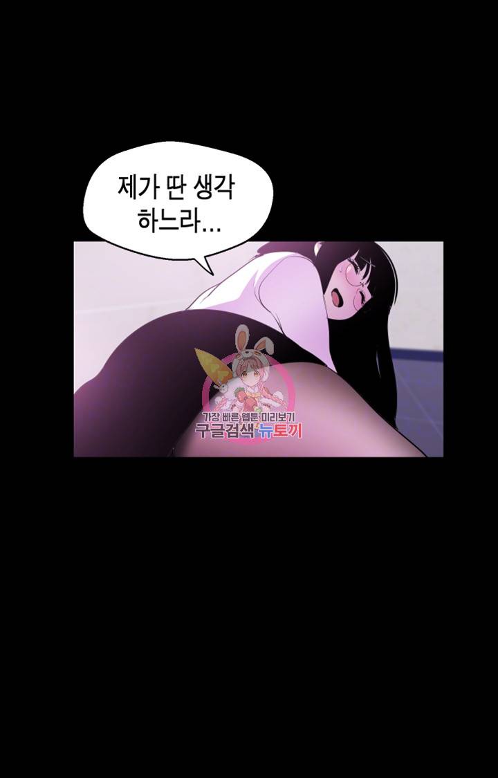 멋진 신세계 54화 8