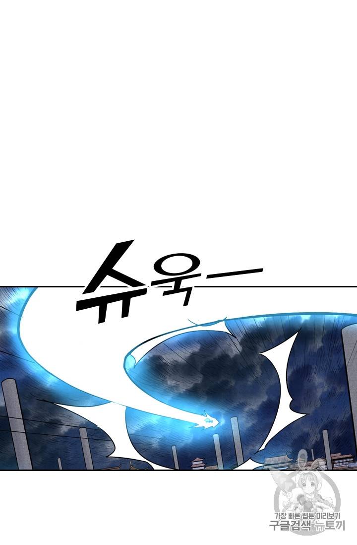 요신기 285화 2
