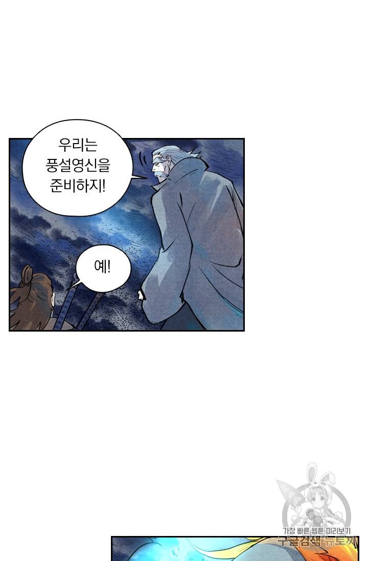 요신기 285화 3