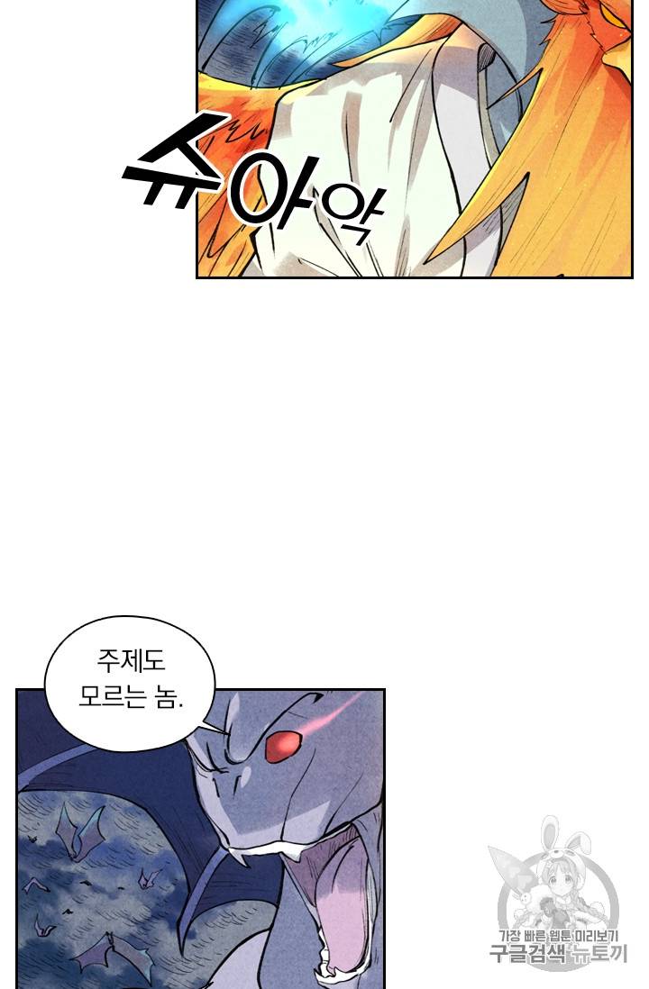 요신기 285화 4