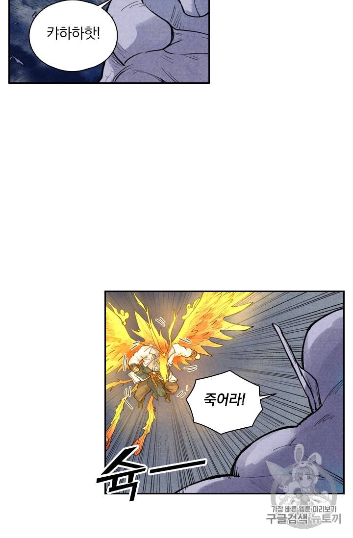 요신기 285화 5