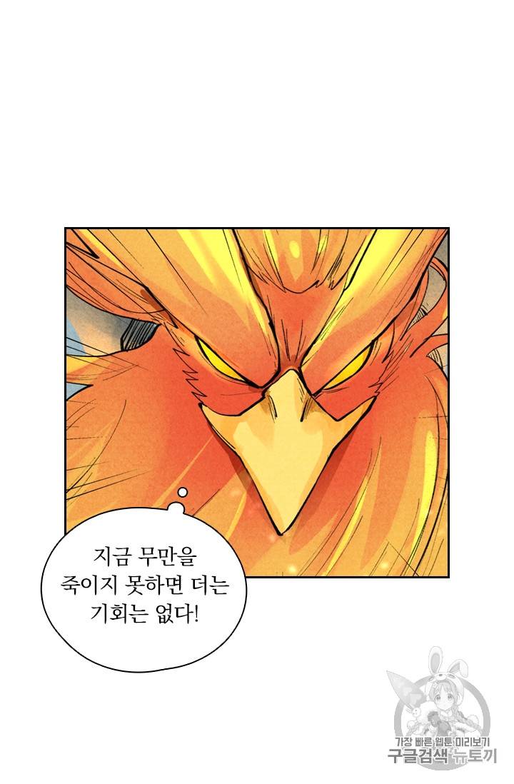 요신기 285화 6