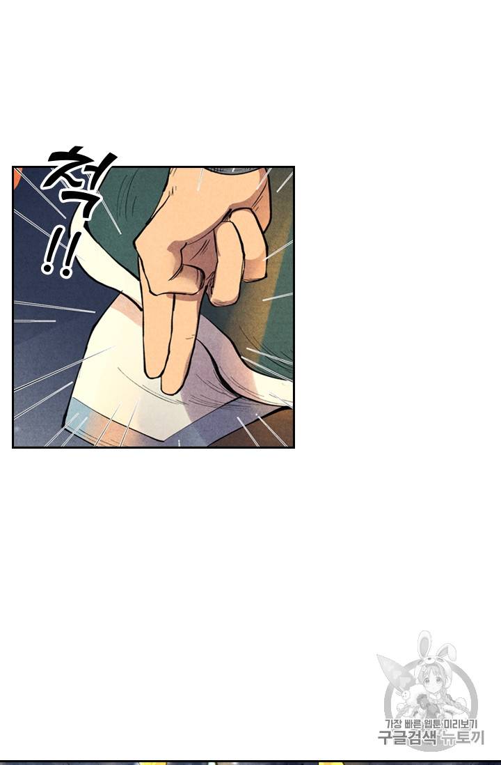 요신기 285화 7