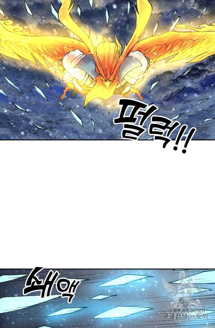 요신기 285화 8