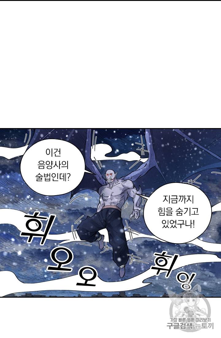 요신기 285화 9