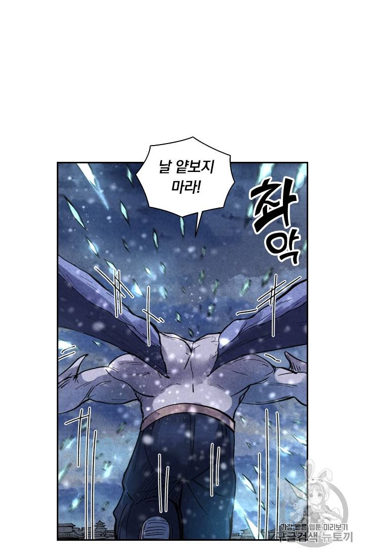 요신기 285화 10