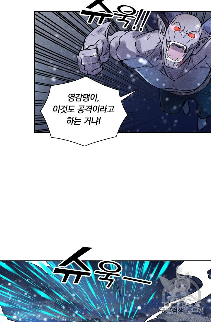요신기 285화 12