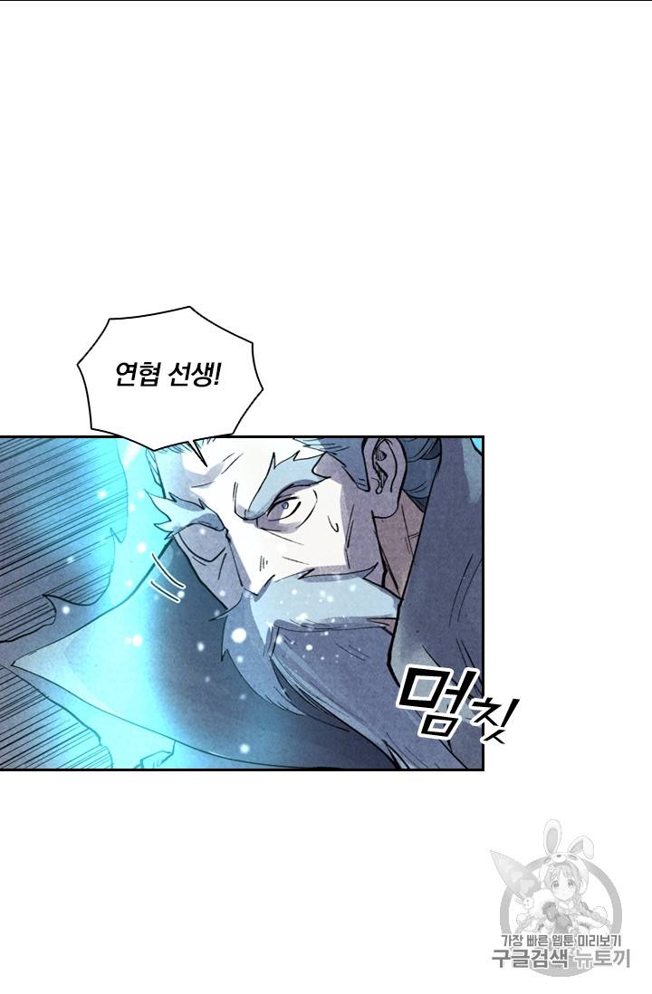요신기 285화 17