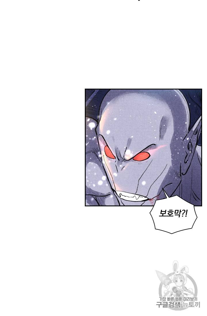 요신기 285화 20