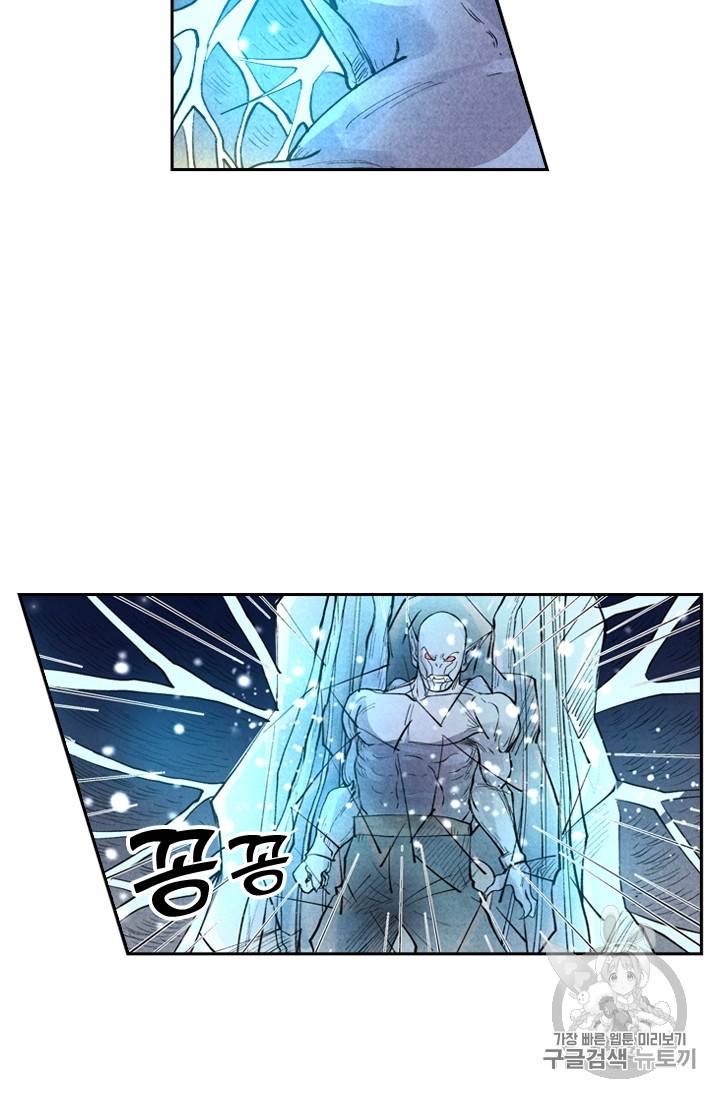 요신기 285화 23