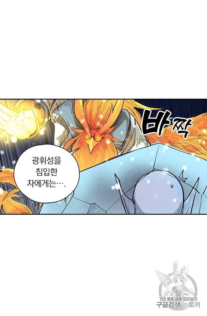 요신기 285화 24