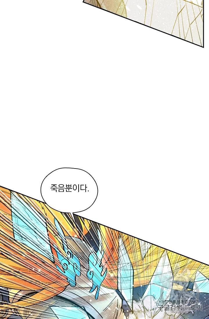 요신기 285화 27