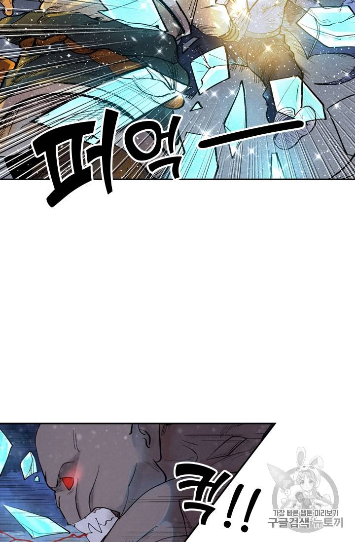 요신기 285화 28