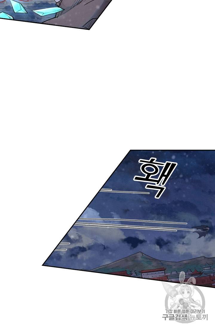 요신기 285화 29