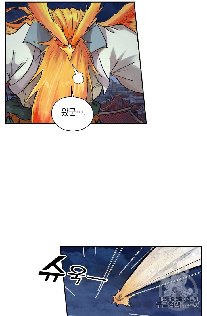요신기 285화 31