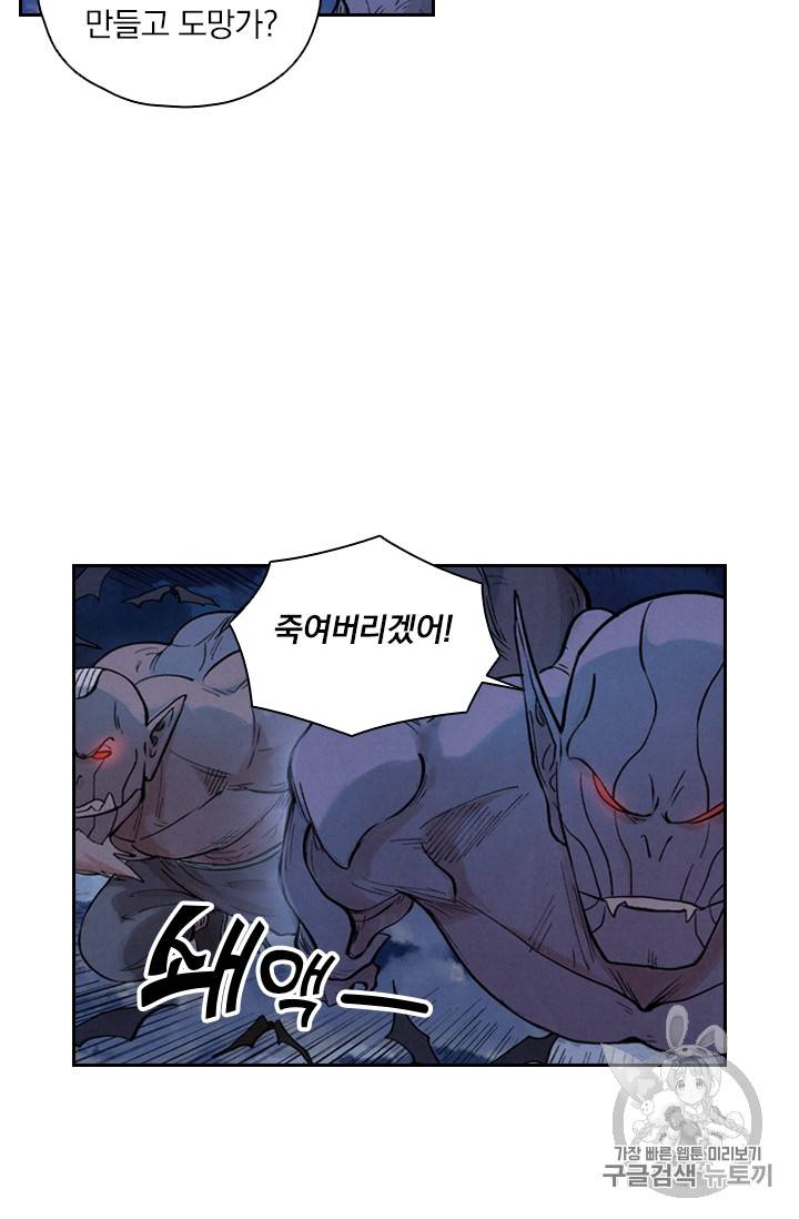 요신기 285화 33