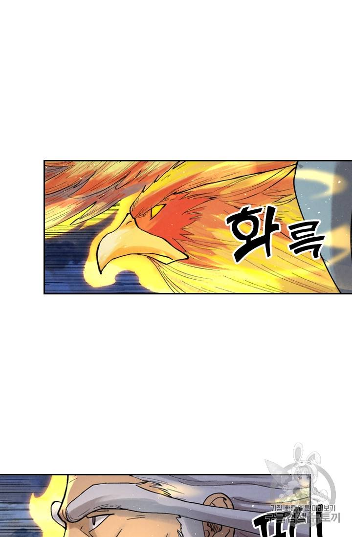 요신기 285화 34