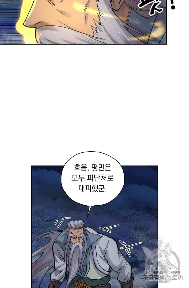 요신기 285화 35