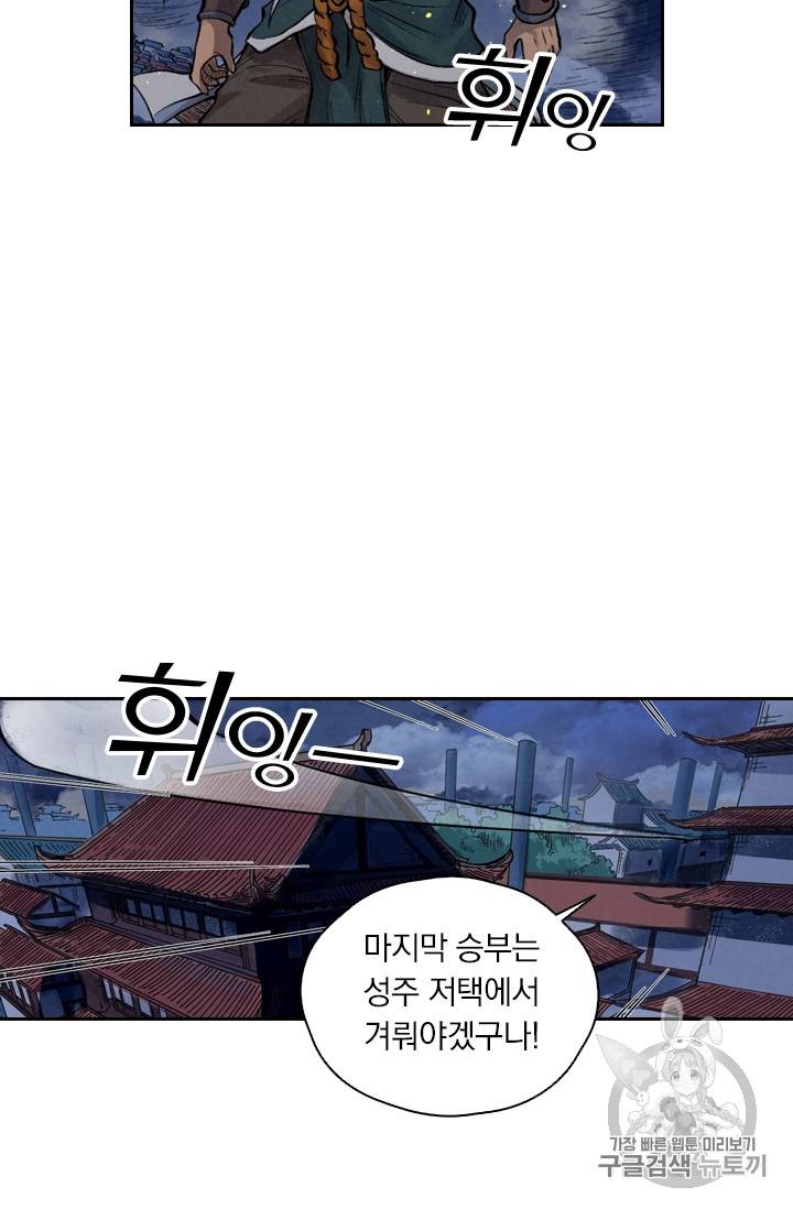 요신기 285화 36