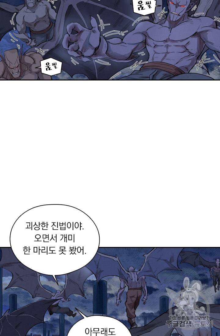 요신기 285화 38