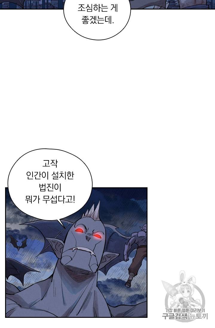요신기 285화 39
