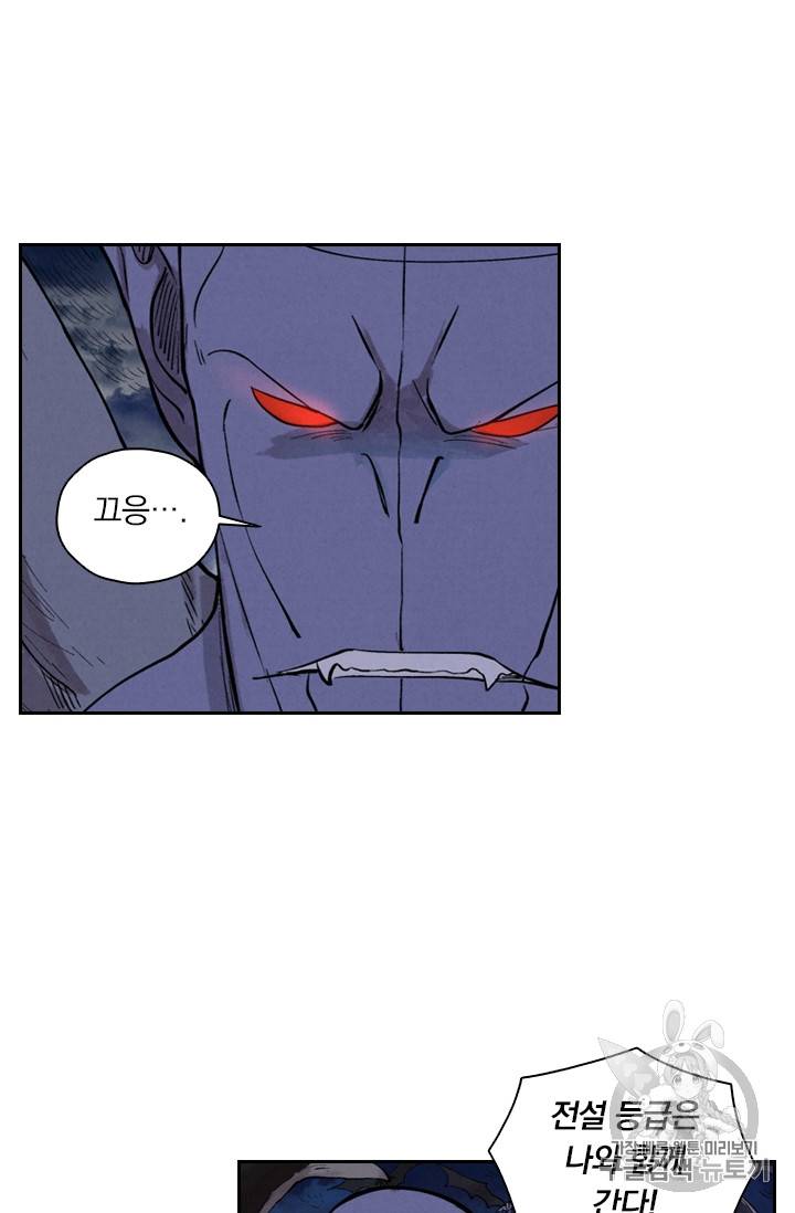 요신기 285화 41