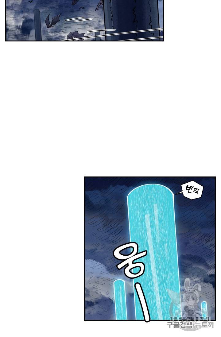 요신기 285화 43