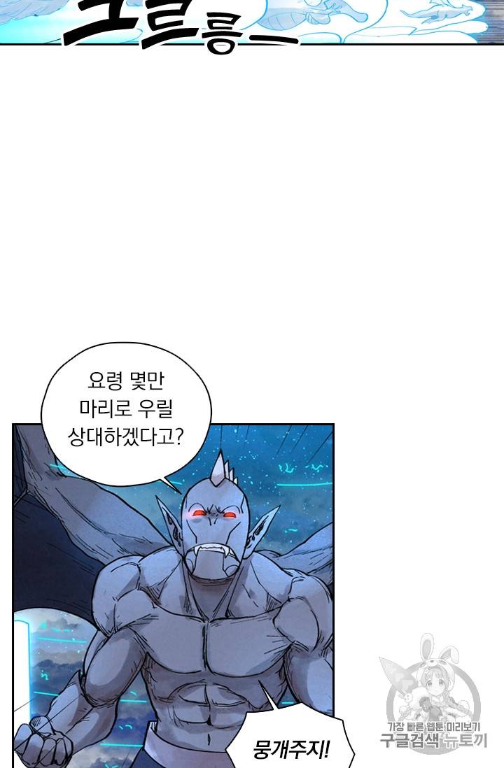 요신기 285화 48