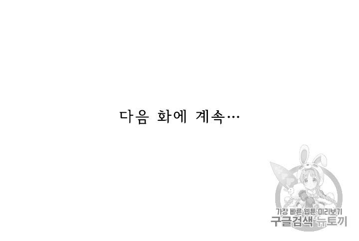 요신기 285화 51