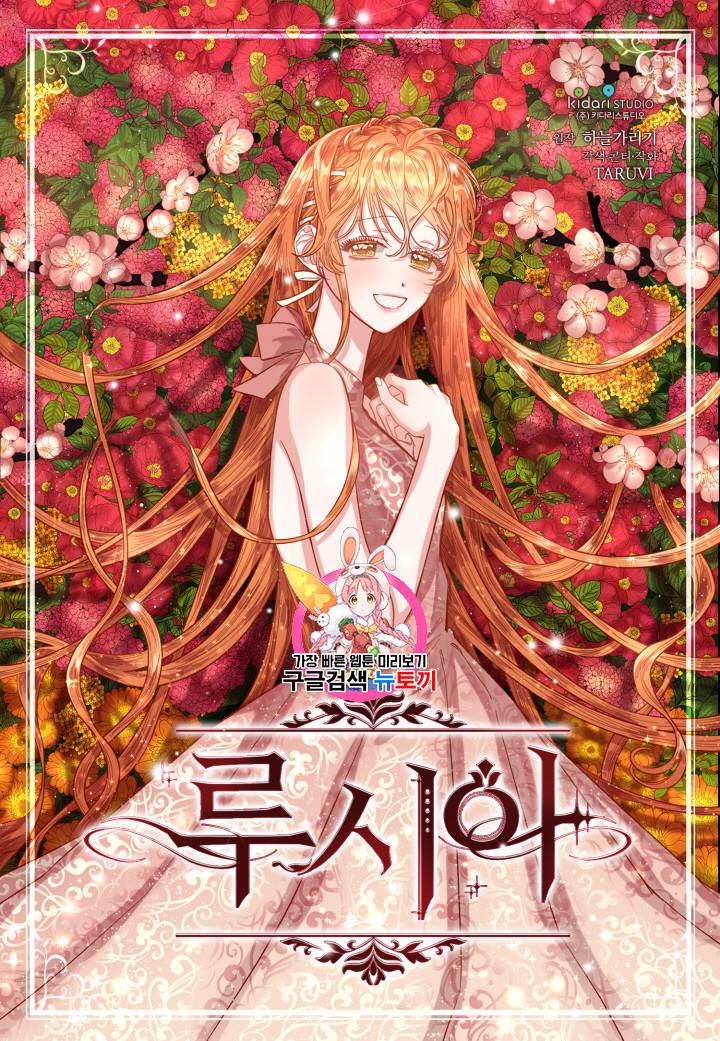 루시아 35화 1