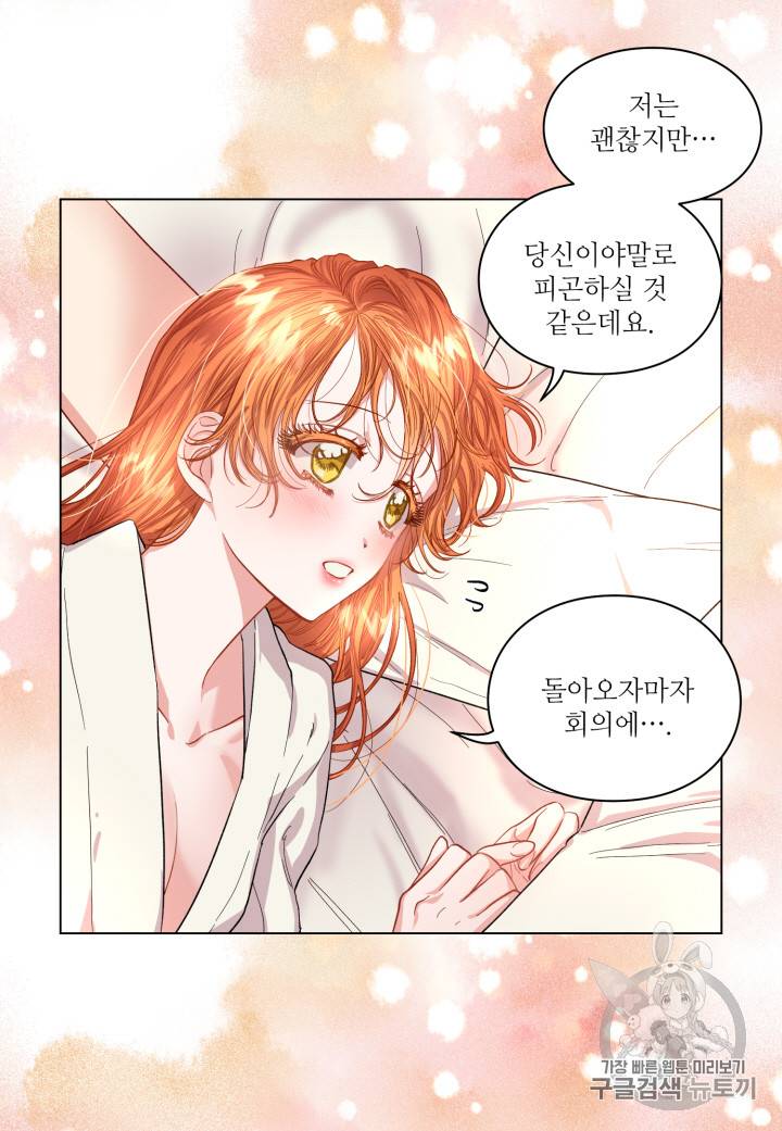 루시아 35화 4