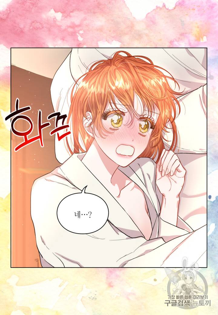 루시아 35화 7