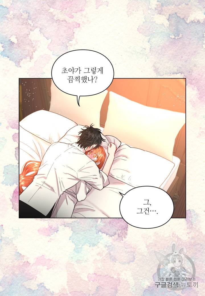 루시아 35화 9