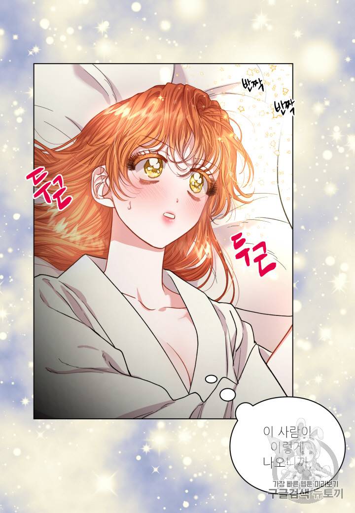루시아 35화 11