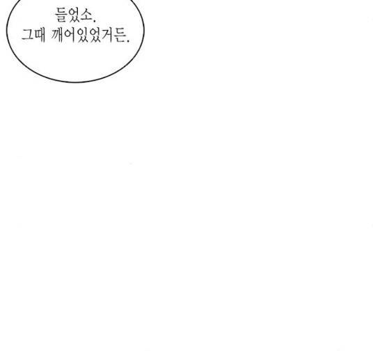 재혼 황후 25화 9