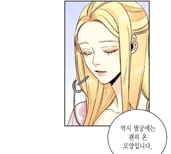 재혼 황후 25화 10